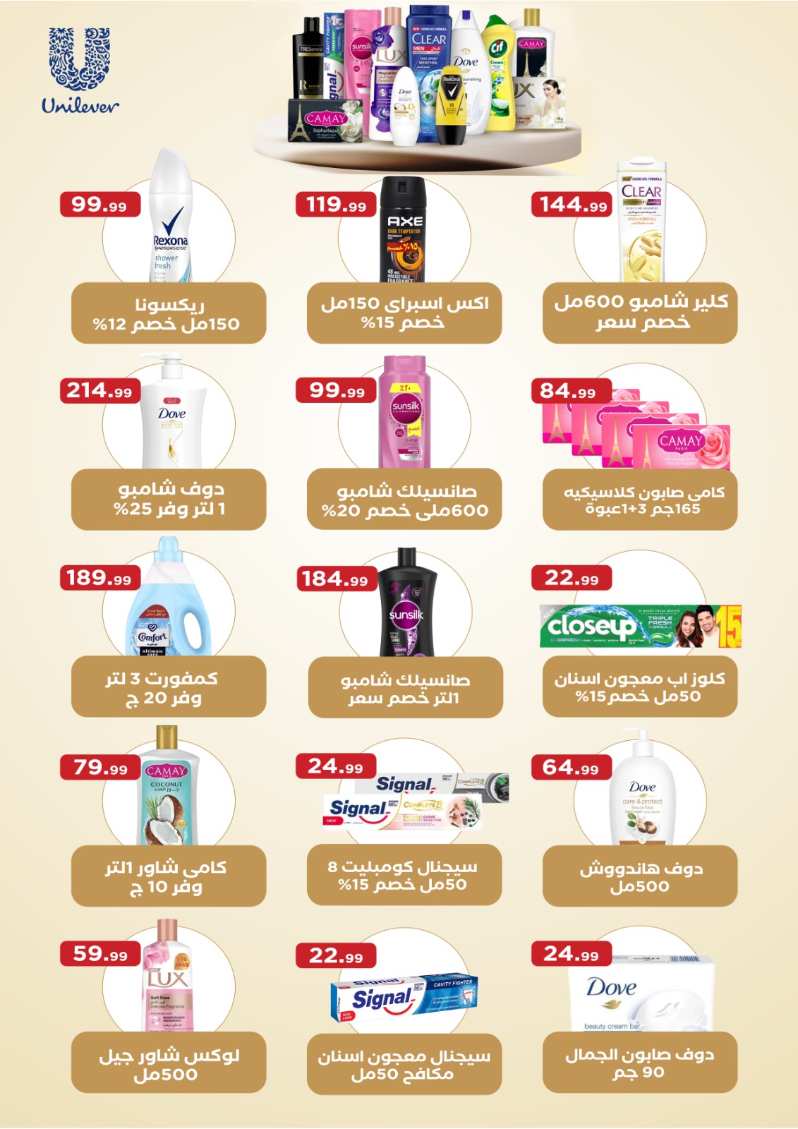 el-mahallawy offers from 16aug to 2aug 2025 عروض المحلاوي من 16 أغسطس حتى 2 أغسطس 2025 صفحة رقم 62